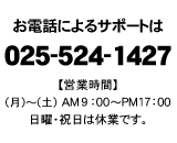 ʐ^䎆 vĝdbɂ邨⍇́u025-524-1427v