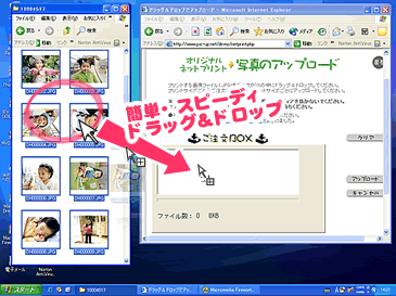 アップロード画面